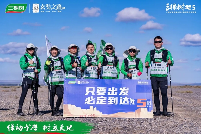 綠動戈壁·樹立天地丨三棵樹戈5首日：齊頭並進，共樹未來