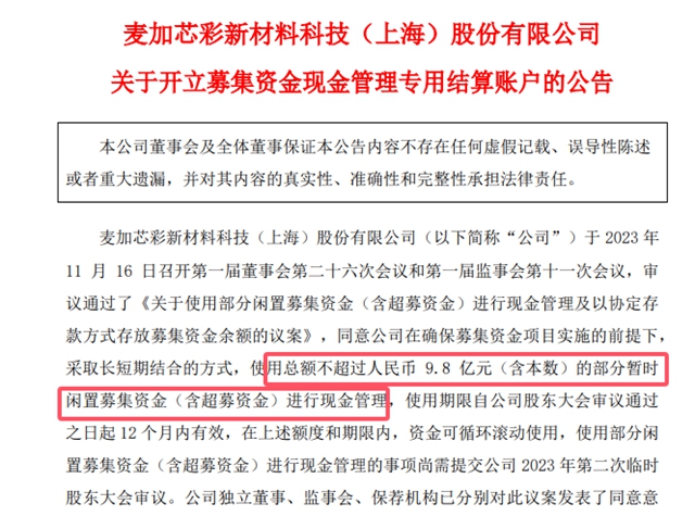 年營收11億的塗企，竟坐擁9.8億閑置資金