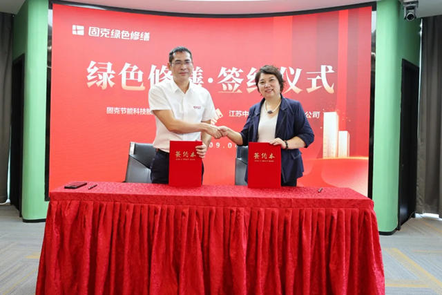 固克綠色修繕共創中心成功落戶連雲港！