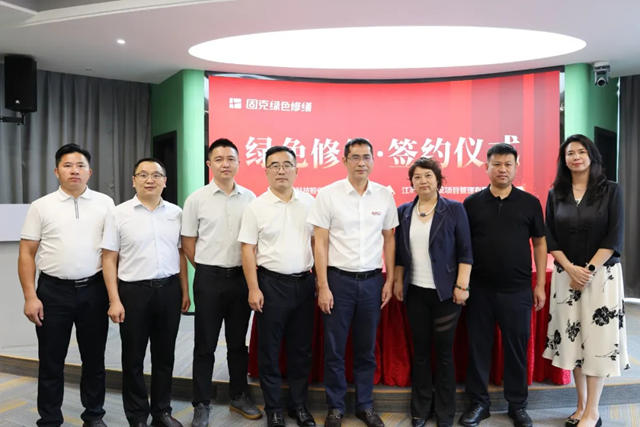固克綠色修繕共創中心成功落戶連雲港！