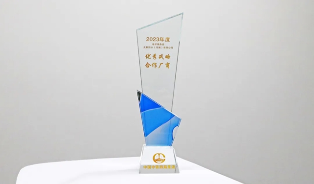 北新防水中標中鐵四局商城2024年度防水材料戰略集采