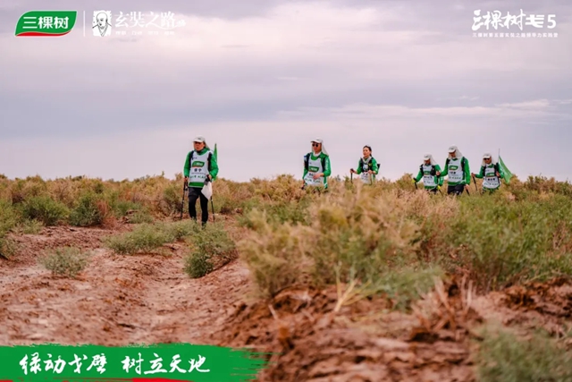 三棵樹戈5第二日：踏礫石，越鹽堿，翻土丘，一起勇往直前