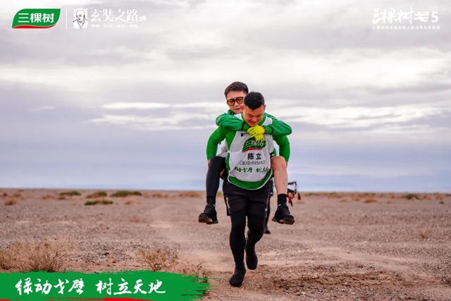 三棵樹戈5第二日：踏礫石，越鹽堿，翻土丘，一起勇往直前