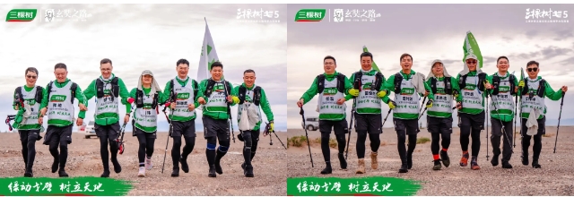 三棵樹戈5第二日：踏礫石，越鹽堿，翻土丘，一起勇往直前