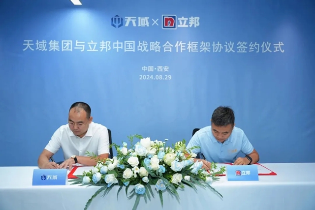 價值共創攜手共贏，立邦簽約天域集團達成戰略合作