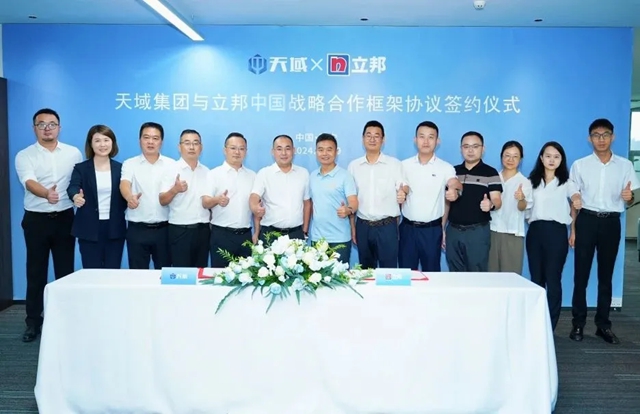 價值共創攜手共贏，立邦簽約天域集團達成戰略合作