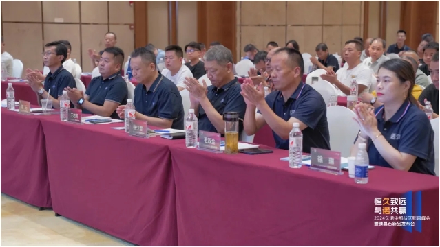 2024久諾財富峰會登陸湖北羅田，千城萬店戰略加速推進！