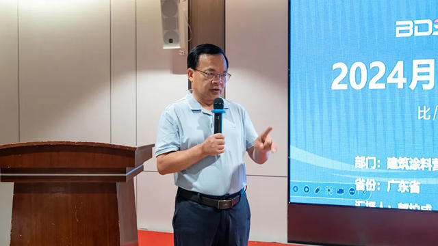 戰金秋·功必成 | 巴德士南部大區營銷研討會圓滿結束
