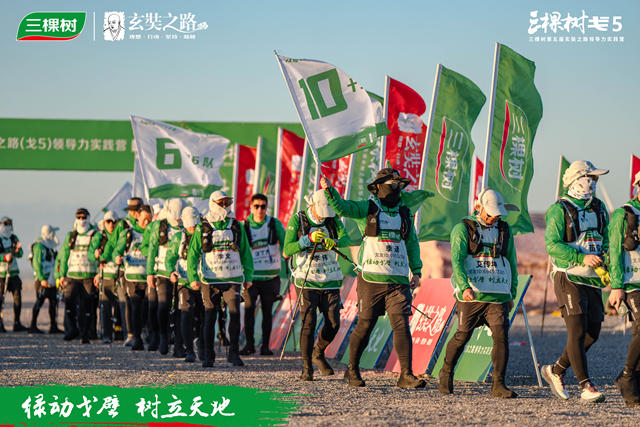綠動戈壁·樹立天地丨三棵樹戈5圓滿落幕：戈壁勇士逆風飛揚，超越自我，永遠向上
