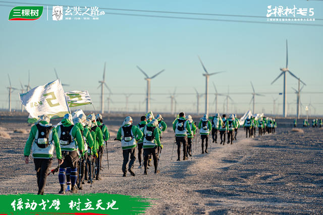 綠動戈壁·樹立天地丨三棵樹戈5圓滿落幕：戈壁勇士逆風飛揚，超越自我，永遠向上