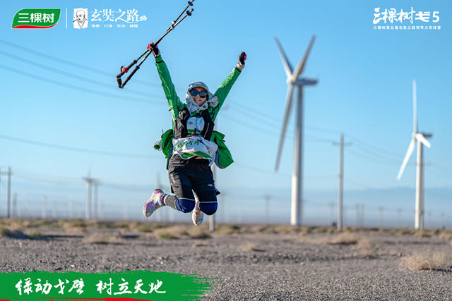 綠動戈壁·樹立天地丨三棵樹戈5圓滿落幕：戈壁勇士逆風飛揚，超越自我，永遠向上