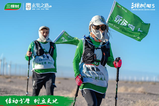 綠動戈壁·樹立天地丨三棵樹戈5圓滿落幕：戈壁勇士逆風飛揚，超越自我，永遠向上