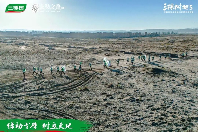 綠動戈壁·樹立天地丨三棵樹戈 5 第三日：角逐榮耀之巔，燃情戈壁無界
