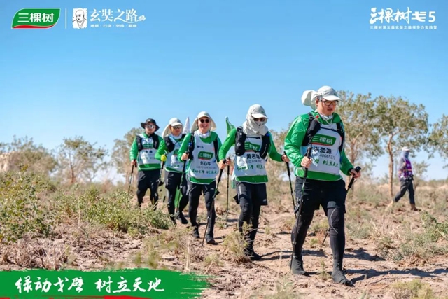 綠動戈壁·樹立天地丨三棵樹戈 5 第三日：角逐榮耀之巔，燃情戈壁無界