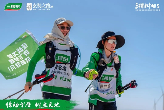 綠動戈壁·樹立天地丨三棵樹戈 5 第三日：角逐榮耀之巔，燃情戈壁無界