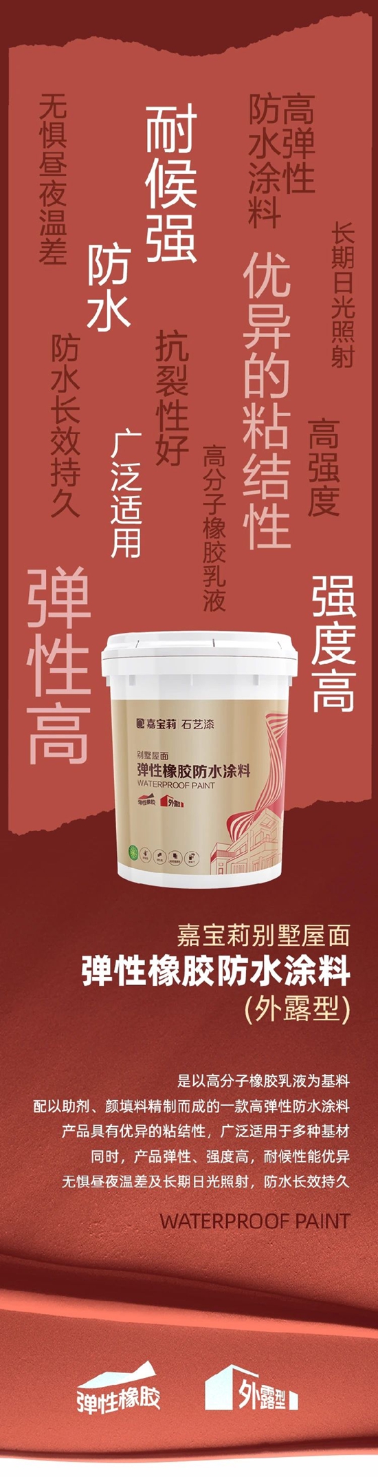 真正的滴水不漏！嘉寶莉新品上市