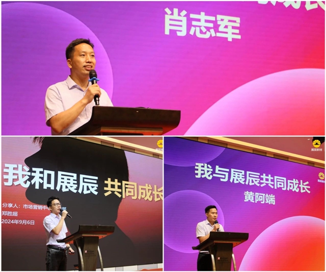 展辰生日快樂 | 三十而立，同心同行創未來
