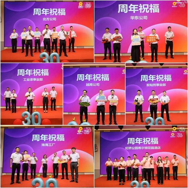 展辰生日快樂 | 三十而立，同心同行創未來