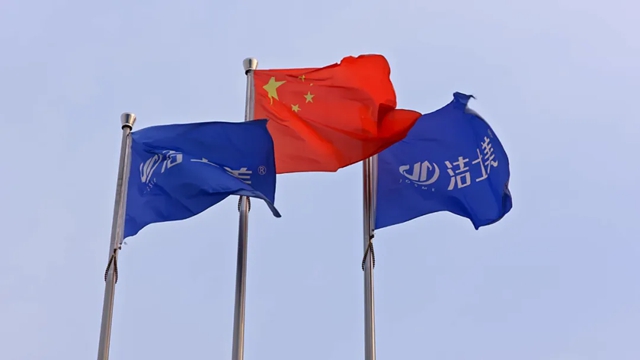 潔士美月度銷售暨全體員工大會圓滿召開