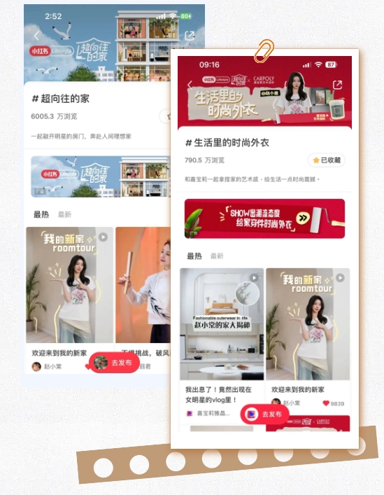 超6000w人圍觀的大事件！嘉寶莉再掀熱潮！