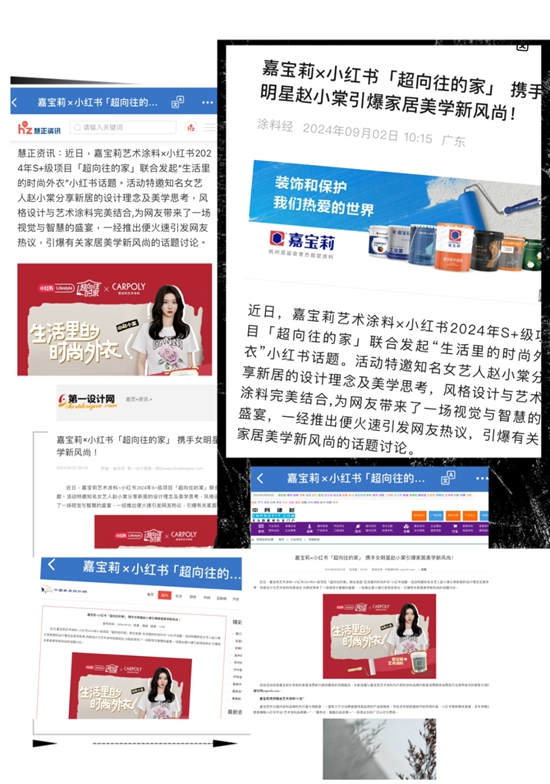 超6000w人圍觀的大事件！嘉寶莉再掀熱潮！