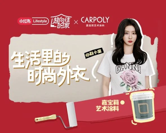 超6000w人圍觀的大事件！嘉寶莉再掀熱潮！