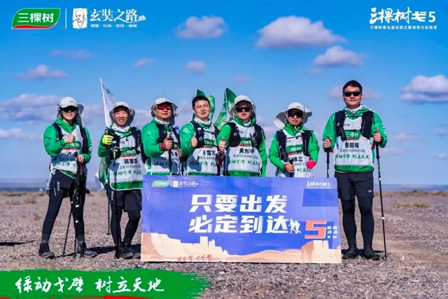 綠動戈壁·樹立天地｜突破自我！這屆三棵樹戈壁行“卷”出新水平