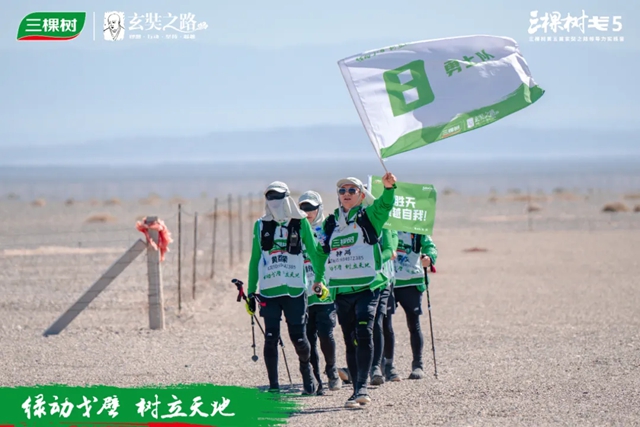 綠動戈壁·樹立天地｜突破自我！這屆三棵樹戈壁行“卷”出新水平