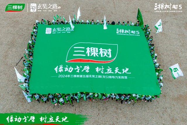 綠動戈壁·樹立天地｜突破自我！這屆三棵樹戈壁行“卷”出新水平