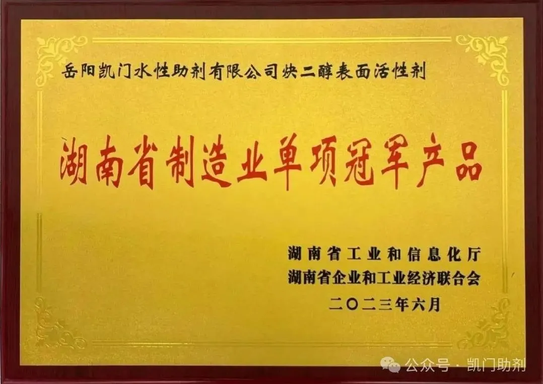 凱門助劑通過國家專精特新“小巨人”複核