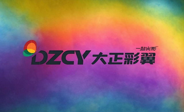 雕刻著創始人基因的“大正彩翼”