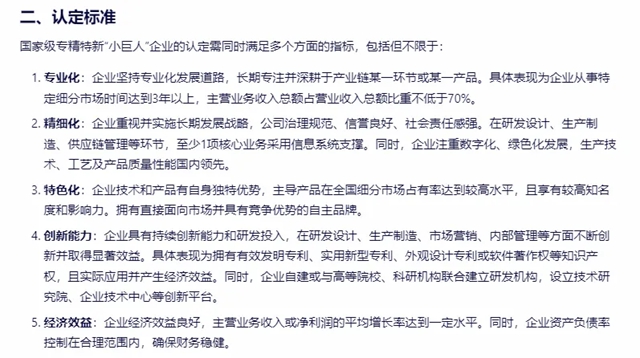 國家級認定！千江高新旗下廣東華江粉末榮獲國家級專精特新“小巨人”企業稱號