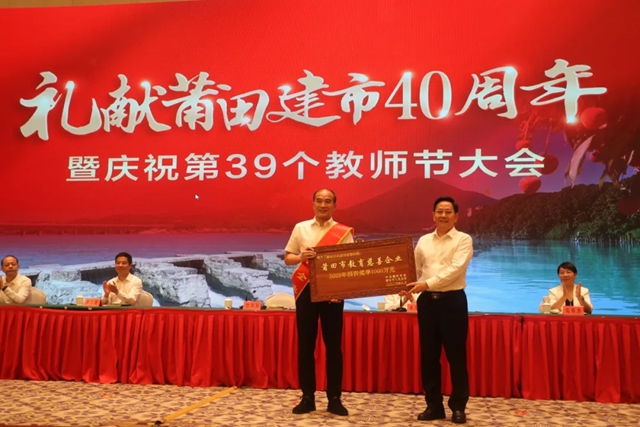 三棵樹榮獲第六屆“善行八閩——公益慈善項目大賽”二等獎