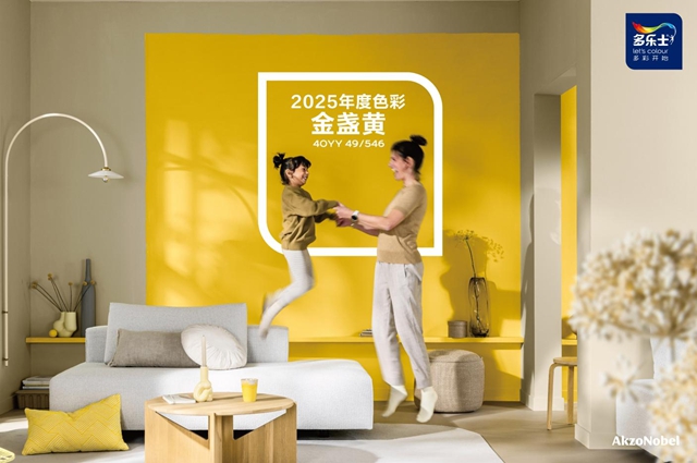 多樂士發布2025全球色彩趨勢—— 金盞黃讓生活勇往直前