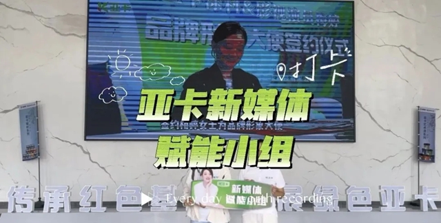 亞卡仿石漆全麵開啟新媒體賦能行動