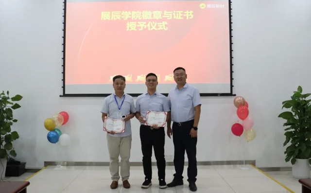 展辰新材珠海工廠內部講師座談會圓滿舉行