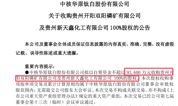 收購一年後，賠一億也要賣出去，新能源電池不香了嗎？