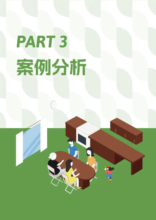 三棵樹聯合優居發布2025空間美學設計趨勢報告
