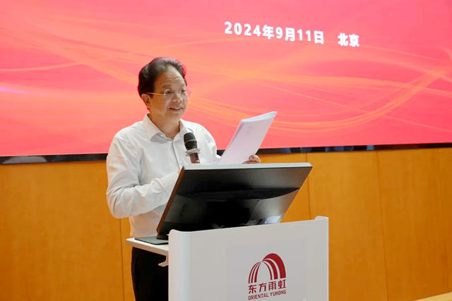 大咖齊聚東方雨虹，共襄行業智慧盛會