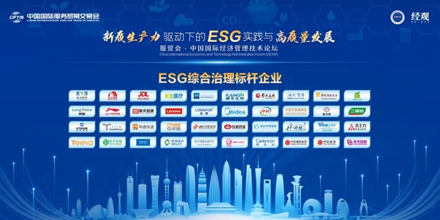 三棵樹榮獲“核心競爭力-ESG綜合治理標杆企業”稱號