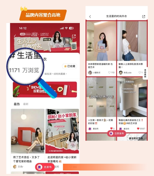 品牌影響力TOP1，嘉寶莉藝術塗料霸榜小紅書！