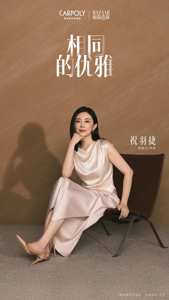 官宣！我們和這4位女性領袖“一拍即合”!