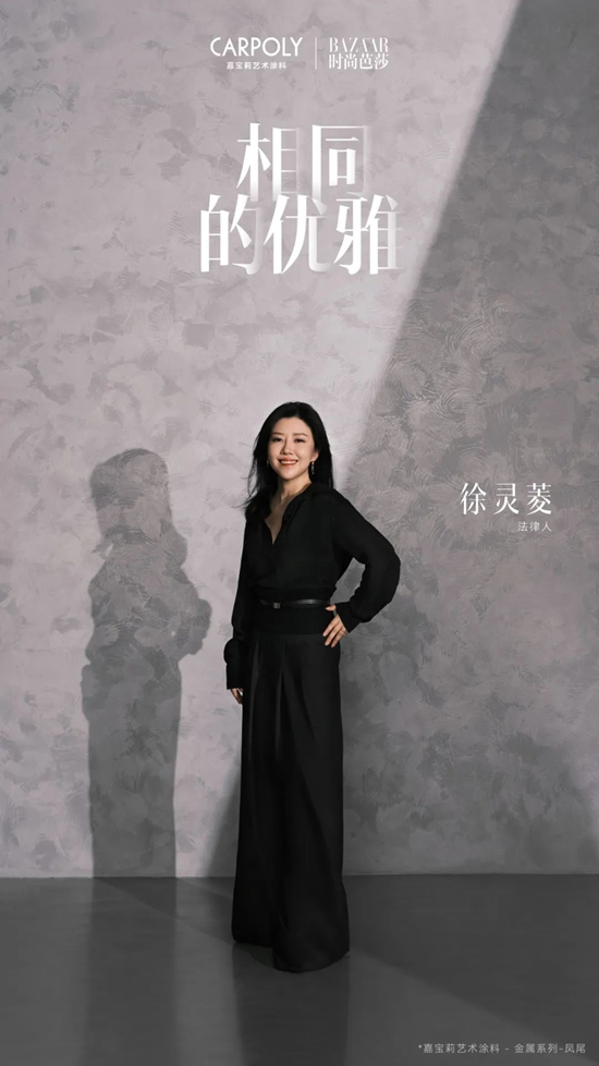 官宣！我們和這4位女性領袖“一拍即合”!