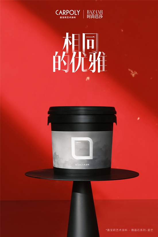 嘉寶莉時尚大事件發生！4位知名時尚女性實力圈粉 