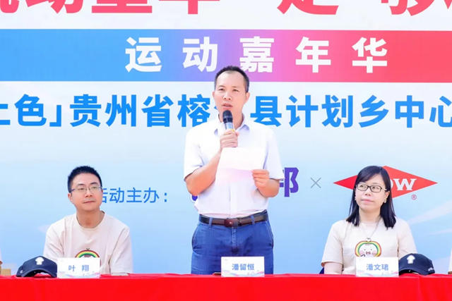 公益同行十三載，立邦攜手陶氏走進貴州榕江縣計劃鄉中心校