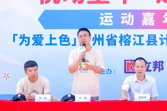 公益同行十三載，立邦攜手陶氏走進貴州榕江縣計劃鄉中心校