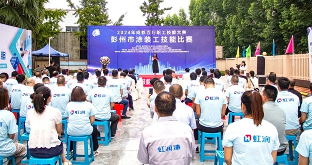2024年成都百萬職工技能大賽——彭州市塗裝工技能比賽圓滿落幕，展現行業風采
