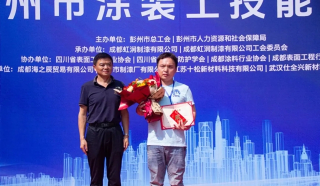 2024年成都百萬職工技能大賽——彭州市塗裝工技能比賽圓滿落幕，展現行業風采