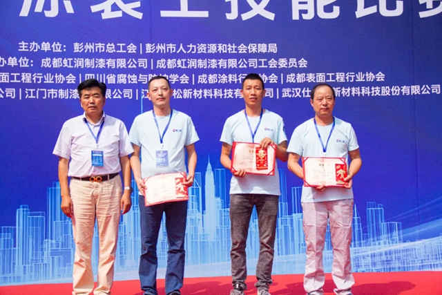 2024年成都百萬職工技能大賽——彭州市塗裝工技能比賽圓滿落幕，展現行業風采