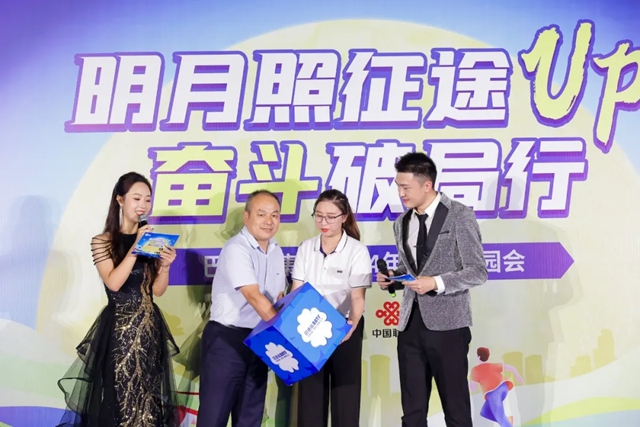 巴德富集團開展2024年中秋遊園會